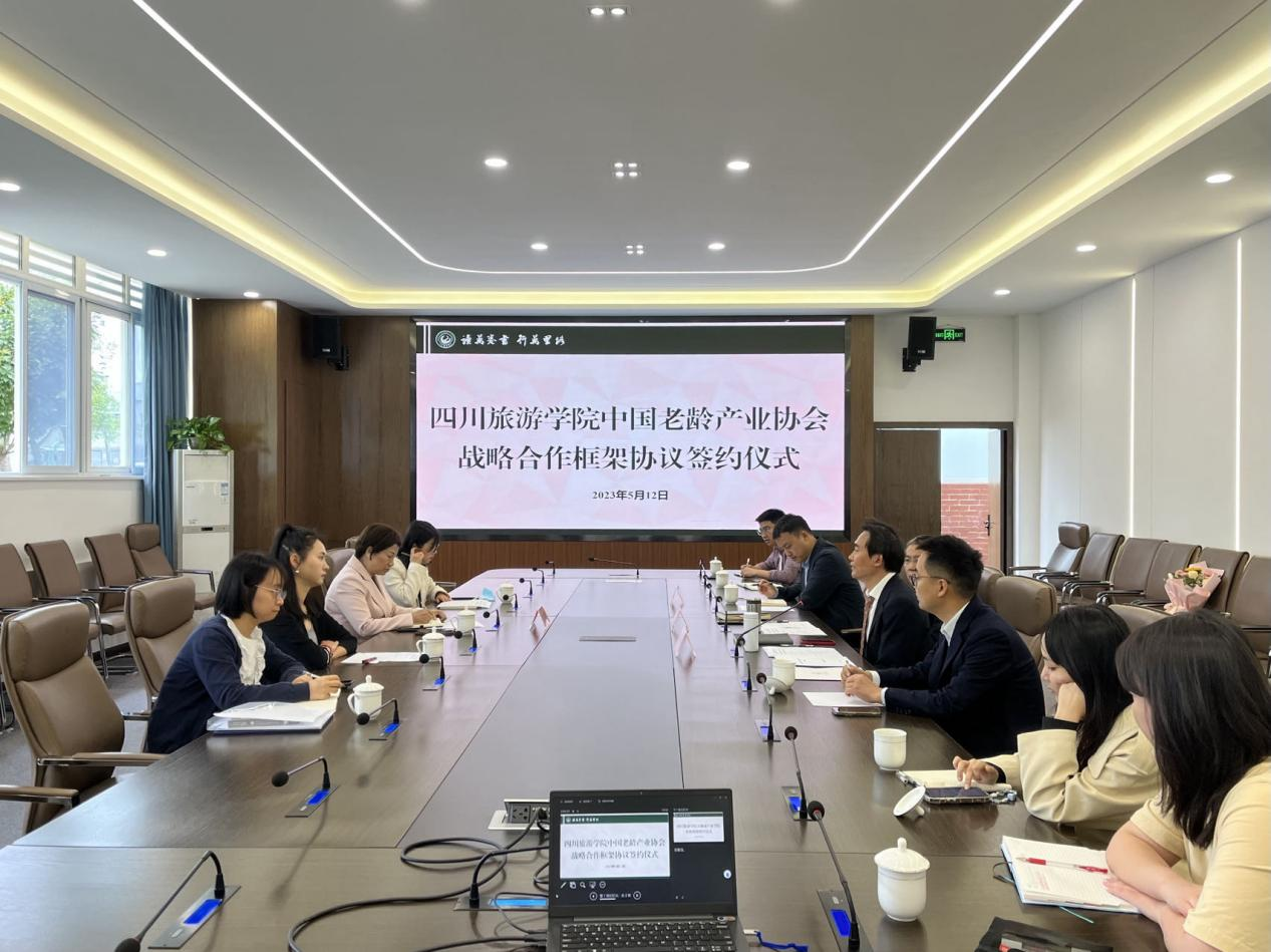 中国老龄产业协会与四川旅游学院举行合作签约仪式